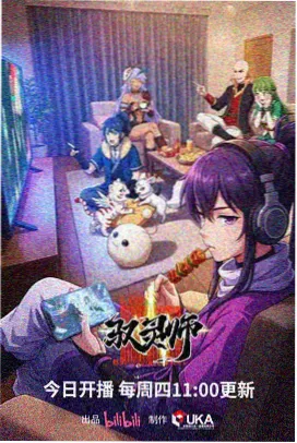 仙逆第60集